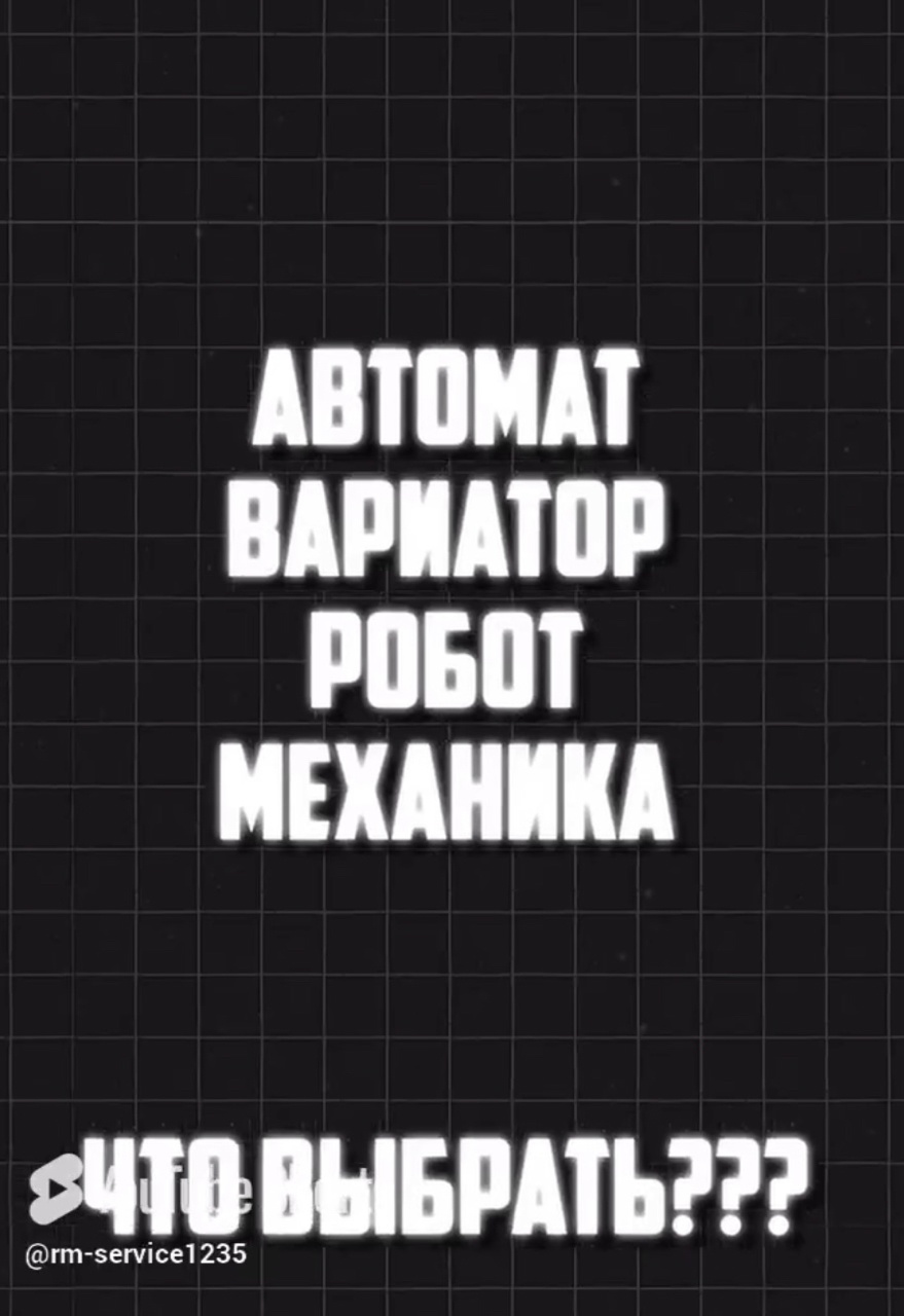 ЧТО ВЫБРАТЬ?